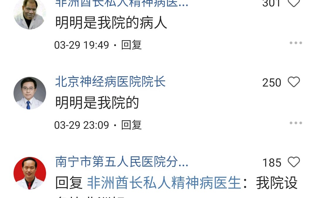 qq看点评论区各大"精神病院院长"在线斗法!笑死我了!