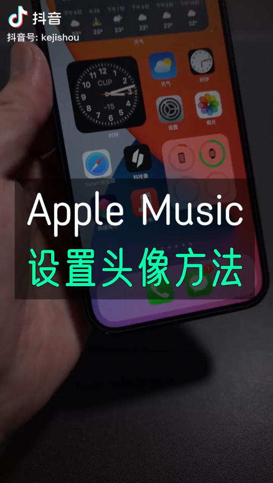 iPhonemusic设置头像方法iOS15哔哩哔哩bilibili