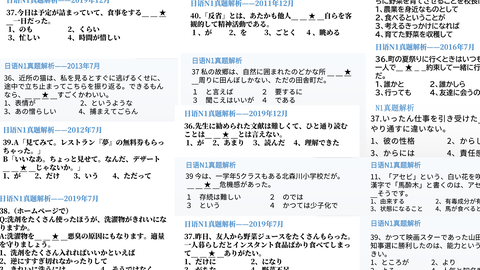 Jlpt N1 年12月听力真题日语字幕 哔哩哔哩 Bilibili