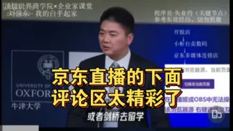 Descargar video: 热度是有了，问题这样的热度是一个电商公司想要的吗？