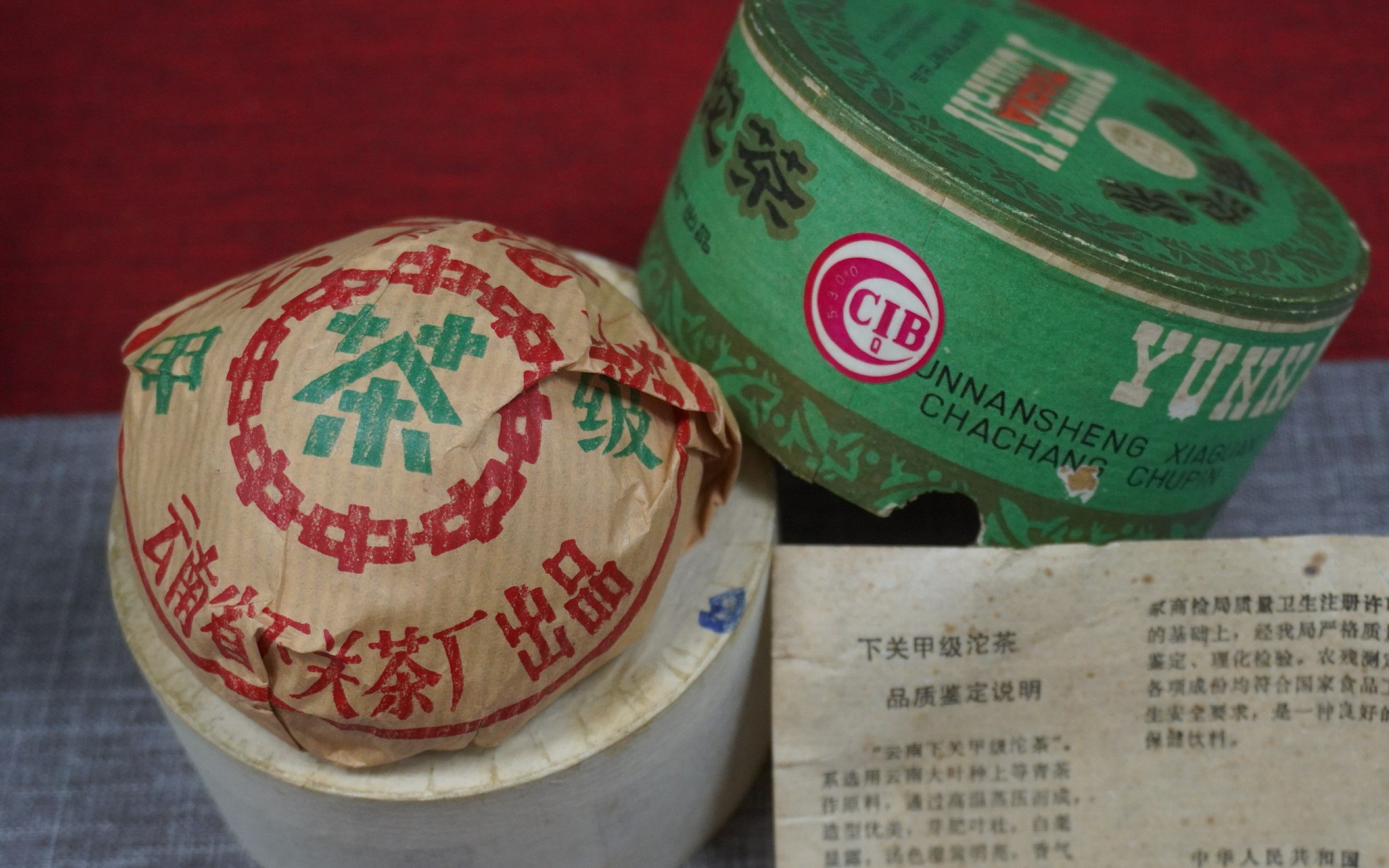 90年代商检沱鉴赏!下关沱茶中的明星产品,红色商检cib标识,经典下关味