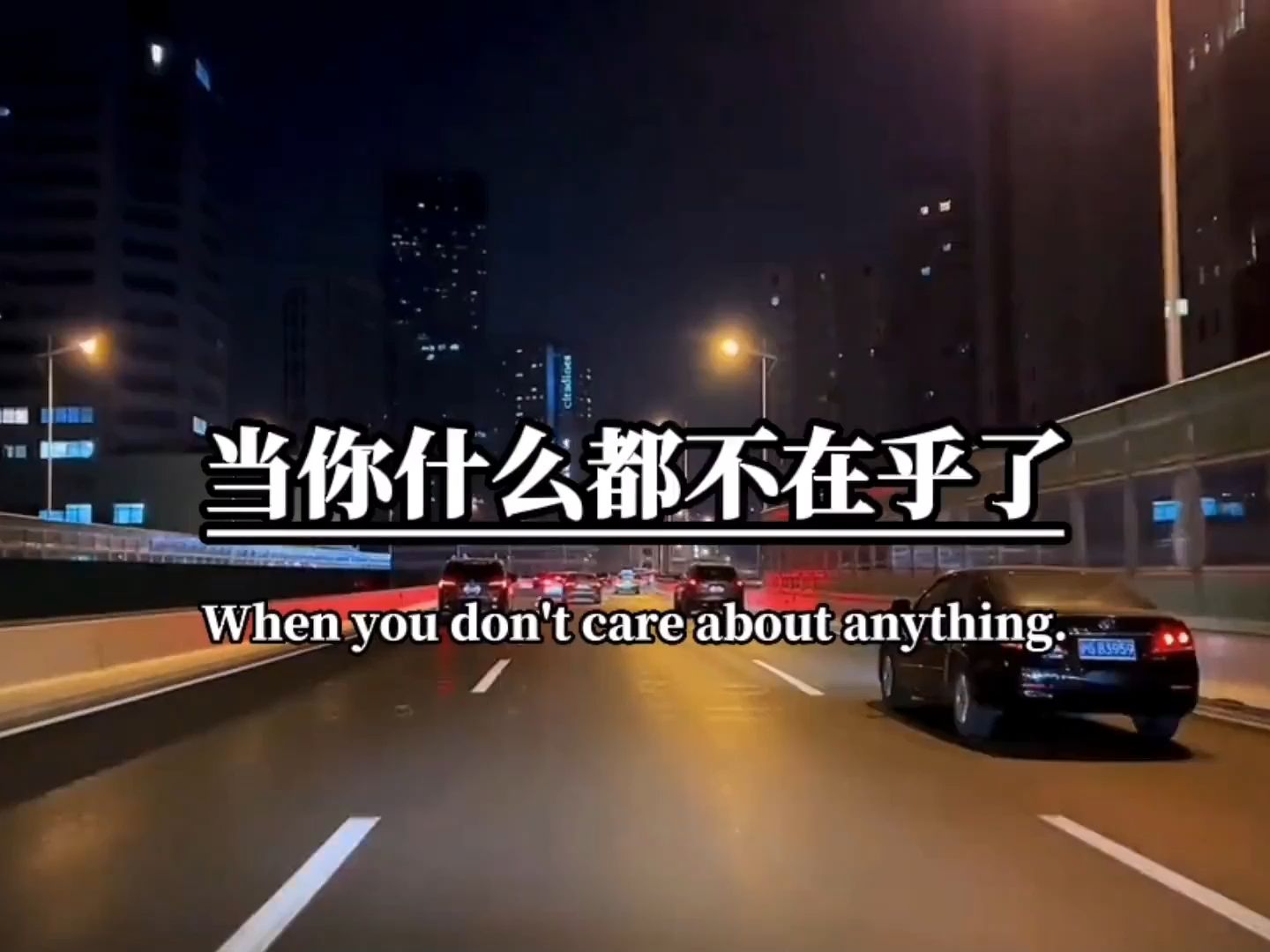 当你什么都不在乎了,你的人生才是真正的开始,无能为力就顺其自然,心