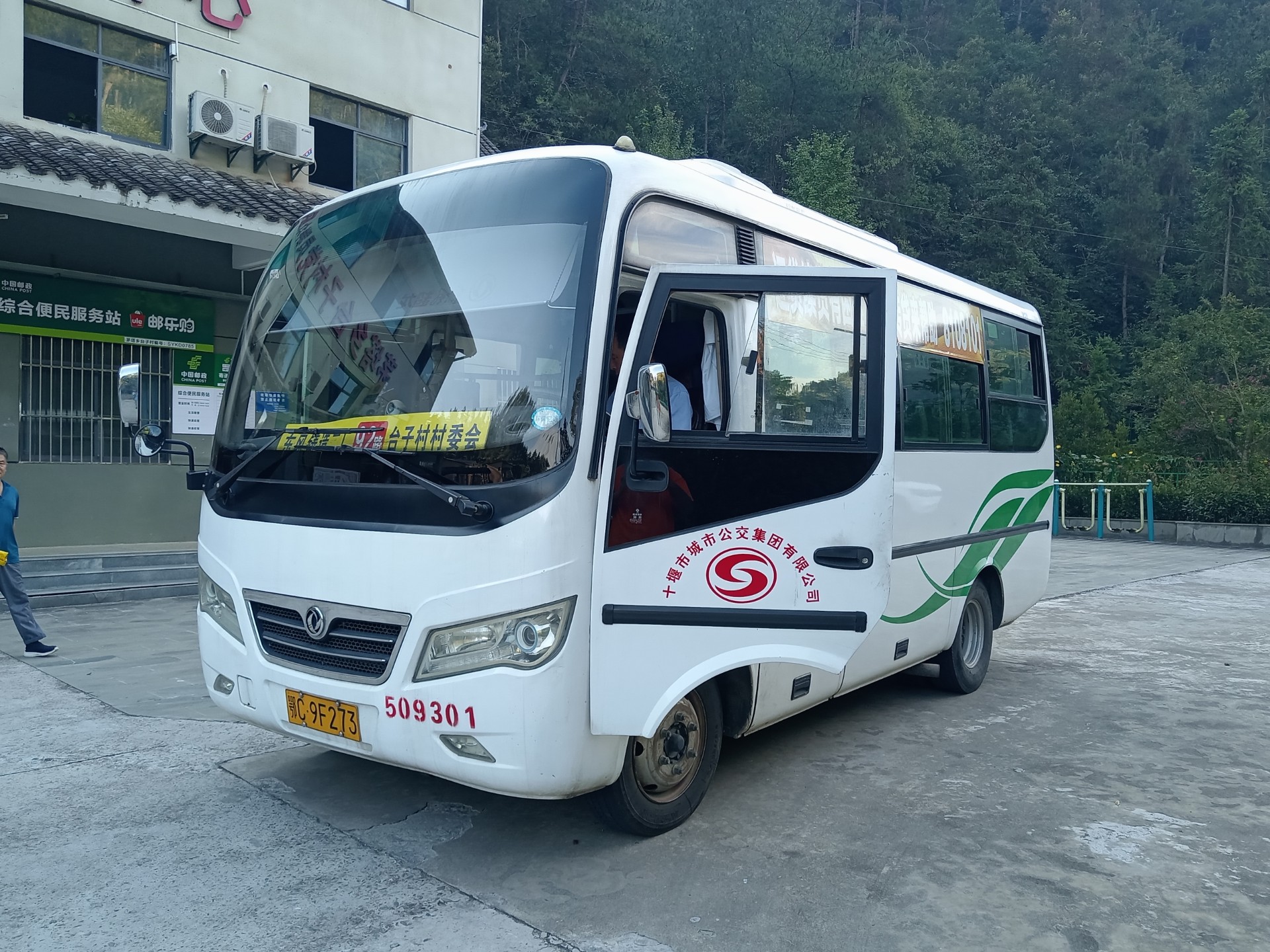 村村通必备.十堰公交92路pov