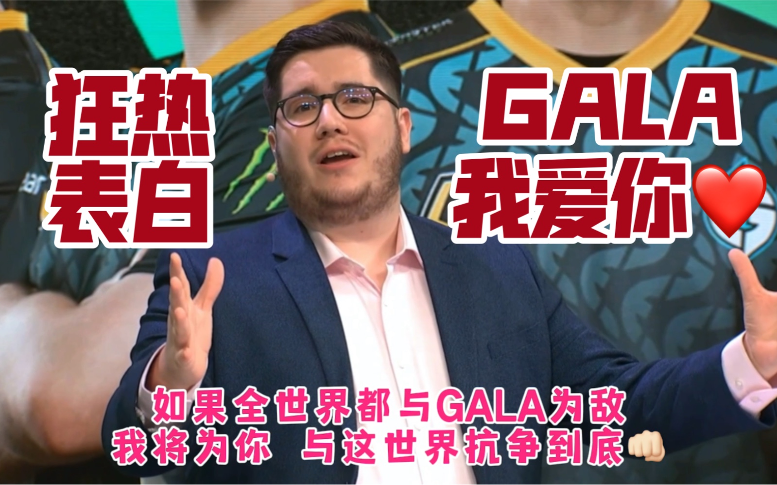 【RNG GALA】陈伟:请查收一名狂热粉丝对你的爱