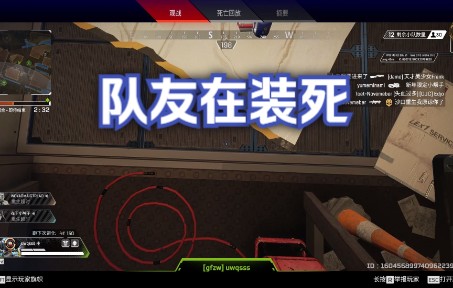 队友居然在装死