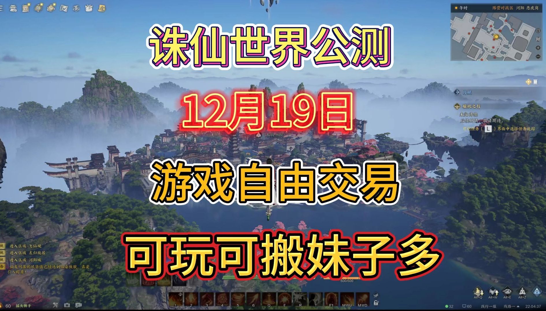 诛仙世界12月17日公测 游戏自由交易 可玩可搬妹子多