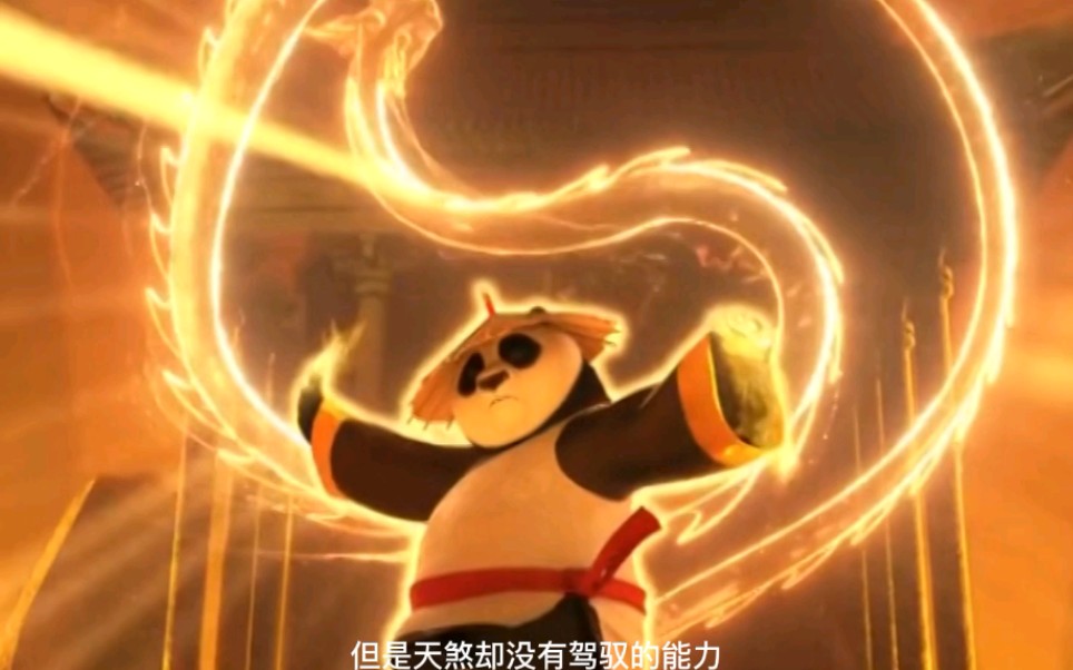 新手入坑功夫熊猫神龙大侠阿宝yyds