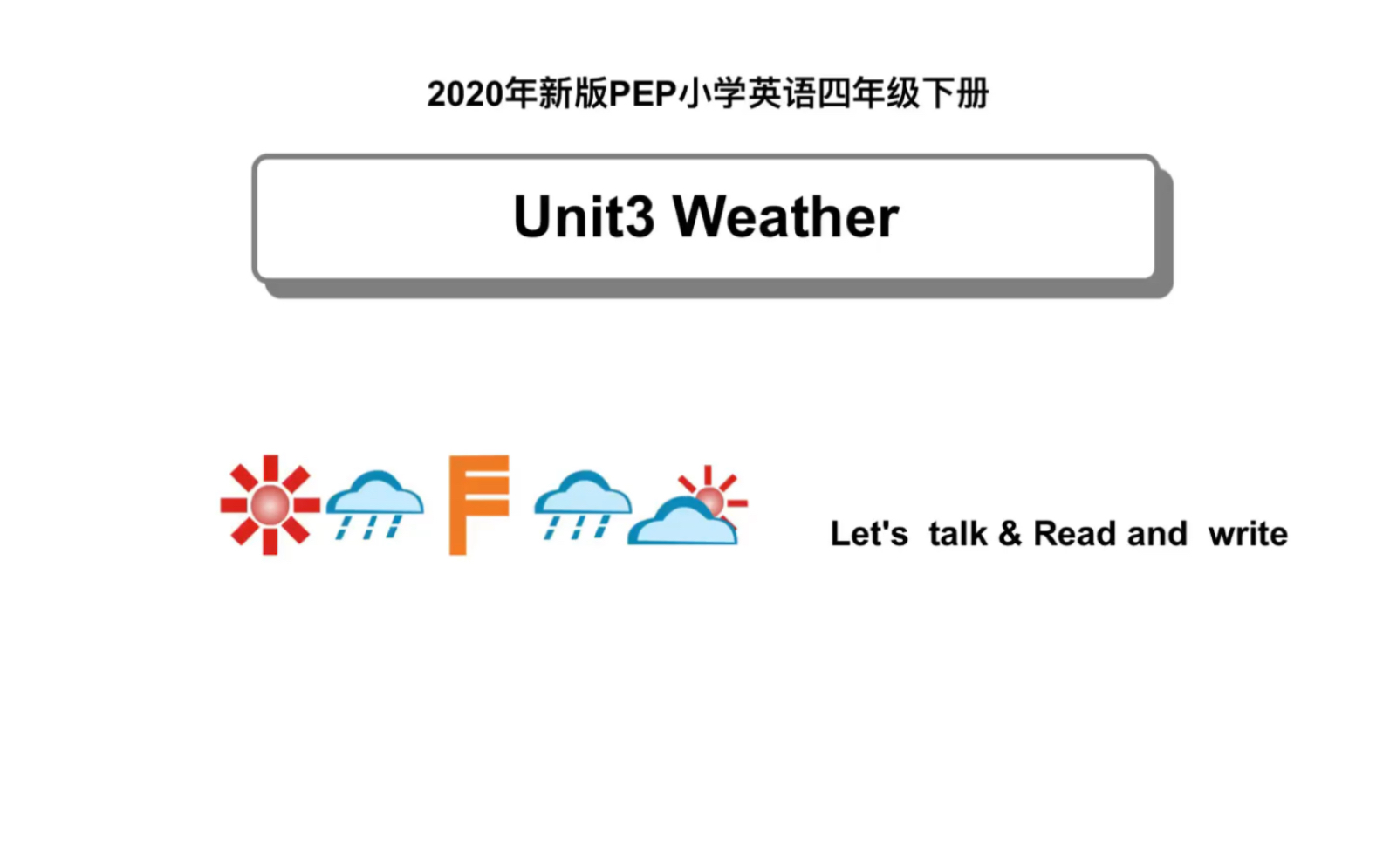 随州昂力外语学校~四年级下册英语第三单元第三课时哔哩哔哩bilibili