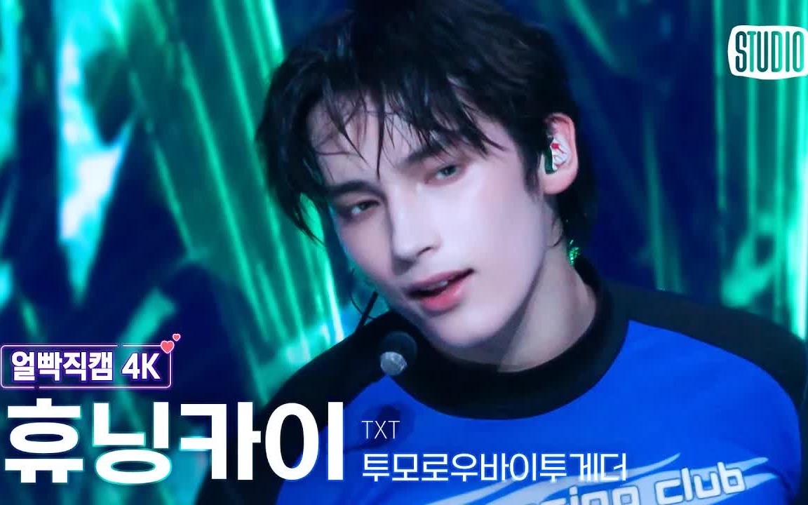 【休宁凯】220426横版直拍 音银年中特辑 'Good Boy Gone Bad' HUENINGKAI FaceCam @Music ...