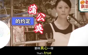 Video herunterladen: 周董MV蒲公英的约定改编:一起成长的约定