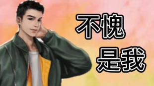 1男团 丁小伟 丁哥无形撩猫的直男骚操作第一弹 周谨行 丁小伟 水千丞老婆孩子热炕头 哔哩哔哩 つロ干杯 Bilibili