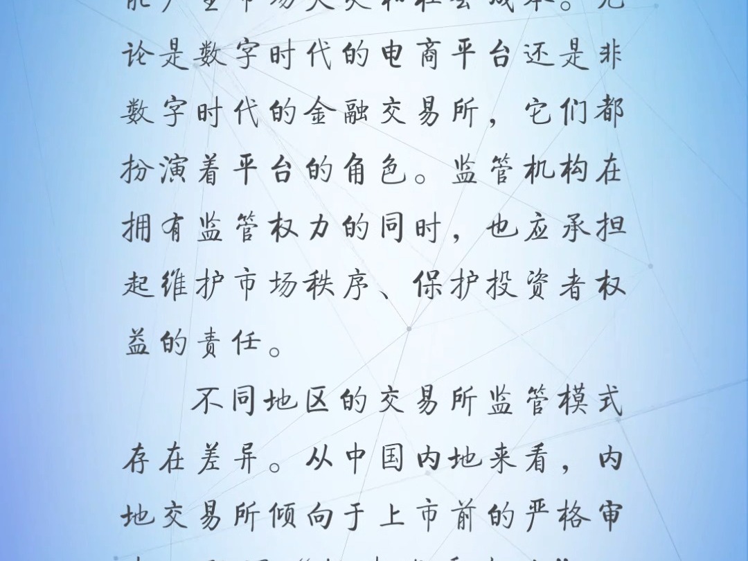 理论1点点|权责对等应是平台治理体系的核心原则哔哩哔哩bilibili