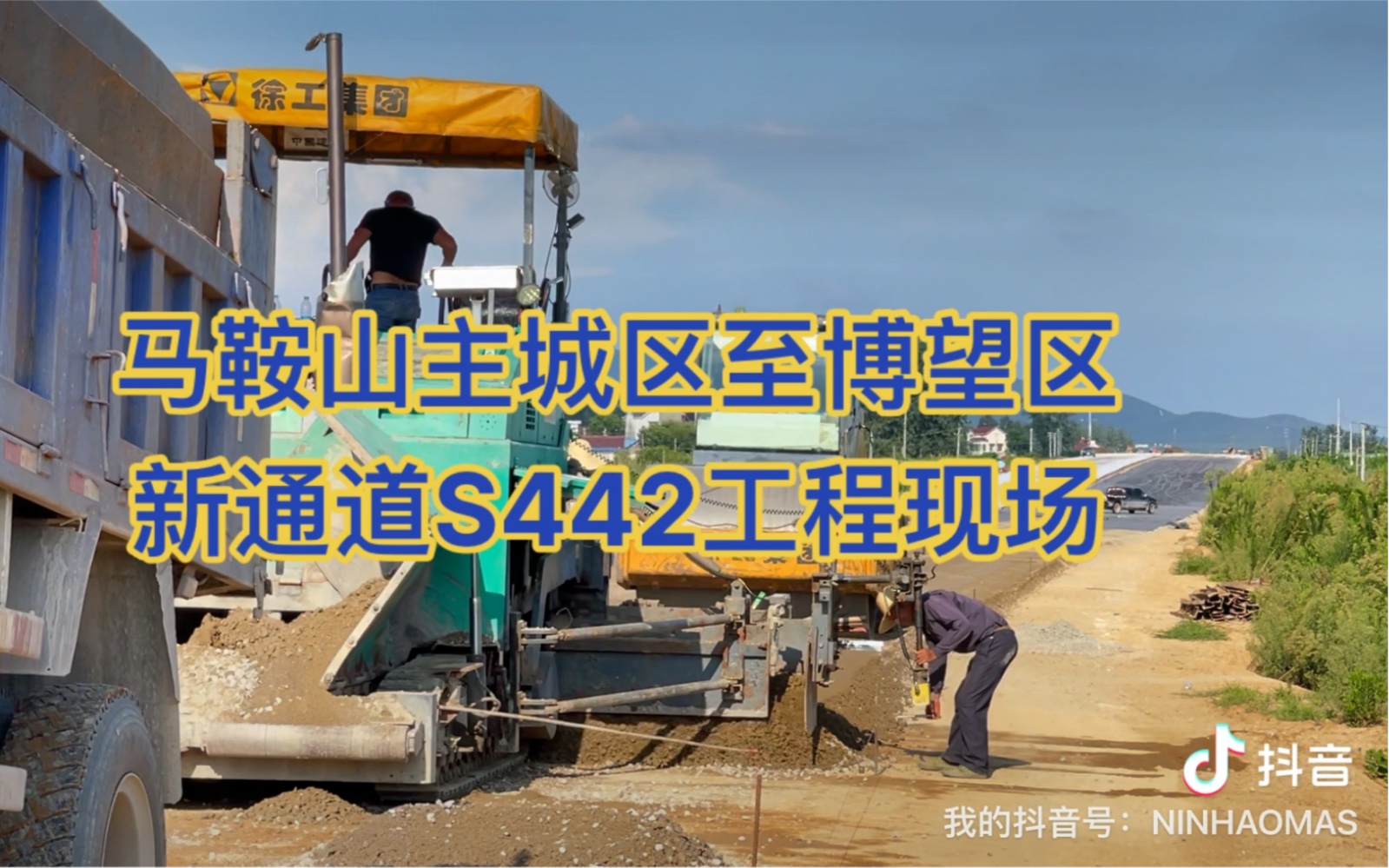 探访马鞍山市S442建设工程施工现场哔哩哔哩bilibili