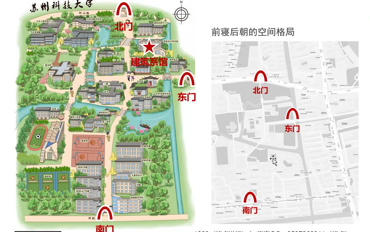 【对话390+】苏州科技大学建筑考研备考讲座哔哩哔哩bilibili