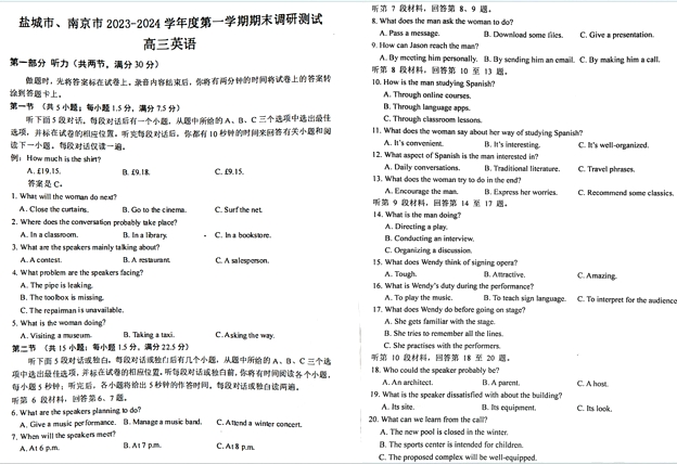 鹽城市,南京市2023-2024學年度第一學期期末調研測試高三英語聽力部分