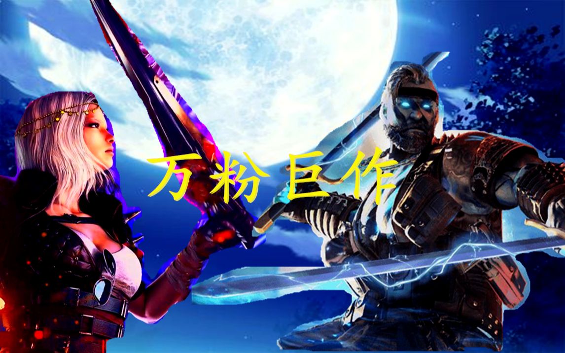 【30人生化】终极猎手与时空猎手精彩操作秀,万粉作品,希望各位喜欢!