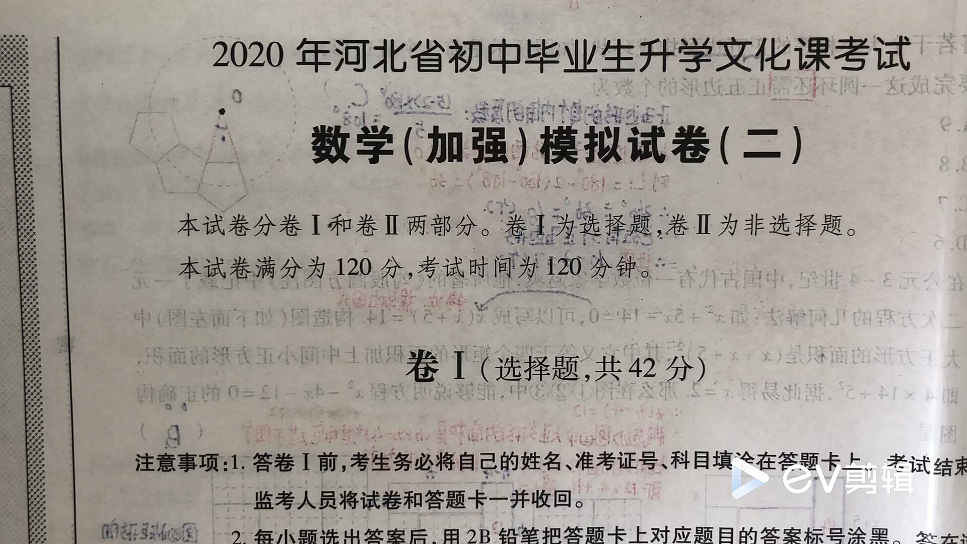 【补投】【三河八中*67】三河八中空中课堂网络课程某日数学课程哔哩哔哩bilibili