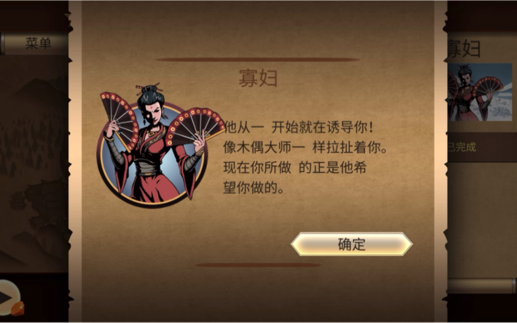 活动作品暗影格斗2插曲寡妇章