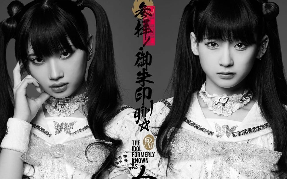 【完整版】ladybaby「参拝!御朱印girl」mv【720p】