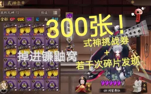 阴阳师 玉手箱只开式神碎片能开出什么 哔哩哔哩 つロ干杯 Bilibili