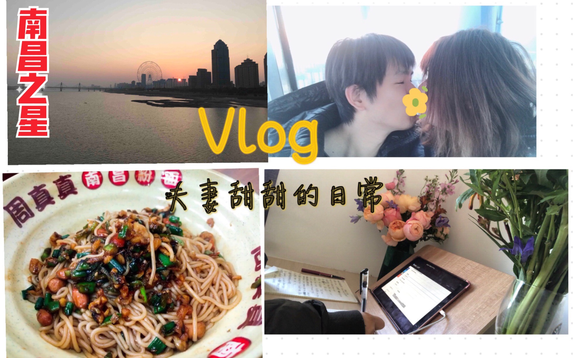 【情侣Vlog】夫妻甜甜的日常,考研初试后的吃吃玩玩,流水帐日常哔哩哔哩bilibili