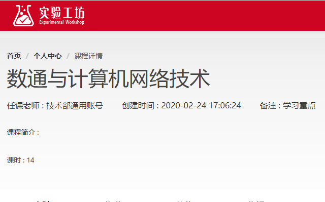 实验工坊之数通与计算机网络技术哔哩哔哩bilibili