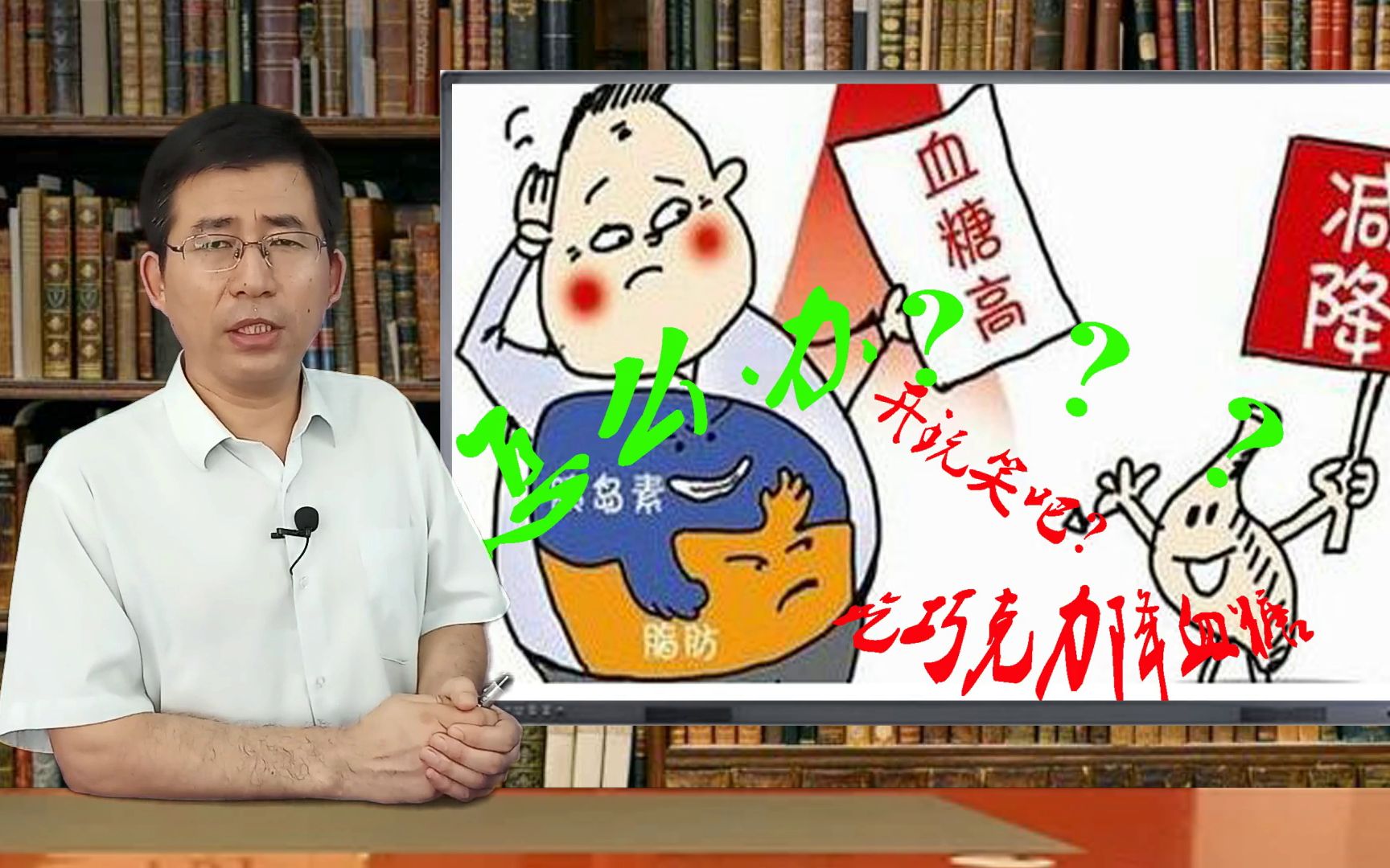 【糖尿病】2型糖尿病降糖10种食物你知吗?黑巧克力降糖降胆固醇防心脏病中风是痴人说梦吧(乐喷网出品)哔哩哔哩bilibili