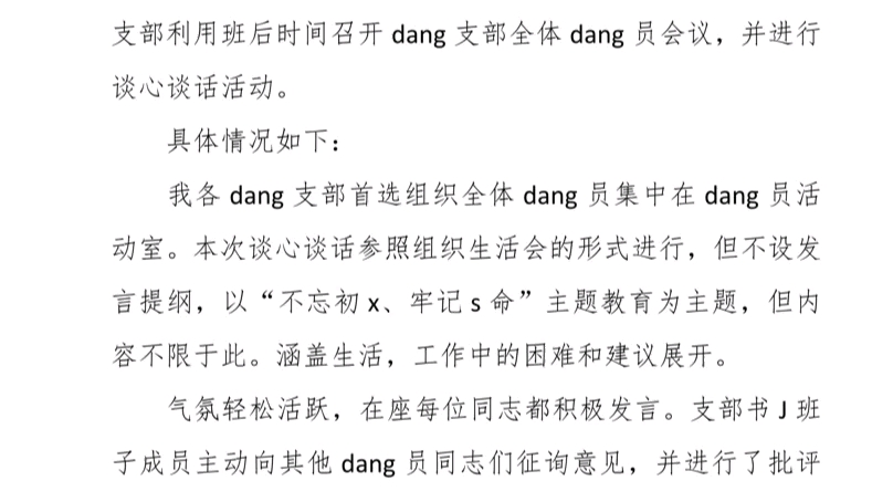 24篇:(7篇)有关主题教育谈心谈话记录材料汇编哔哩哔哩bilibili