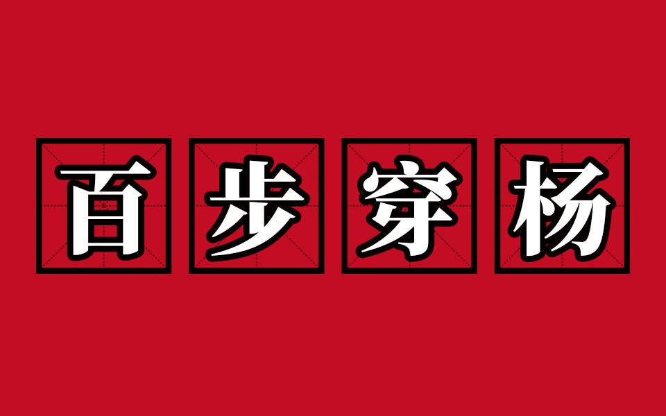 中国观众根本没见过真正的“硬核选秀”【嘻咦啊说 试播】哔哩哔哩bilibili