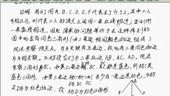 [上海交大]图与网络