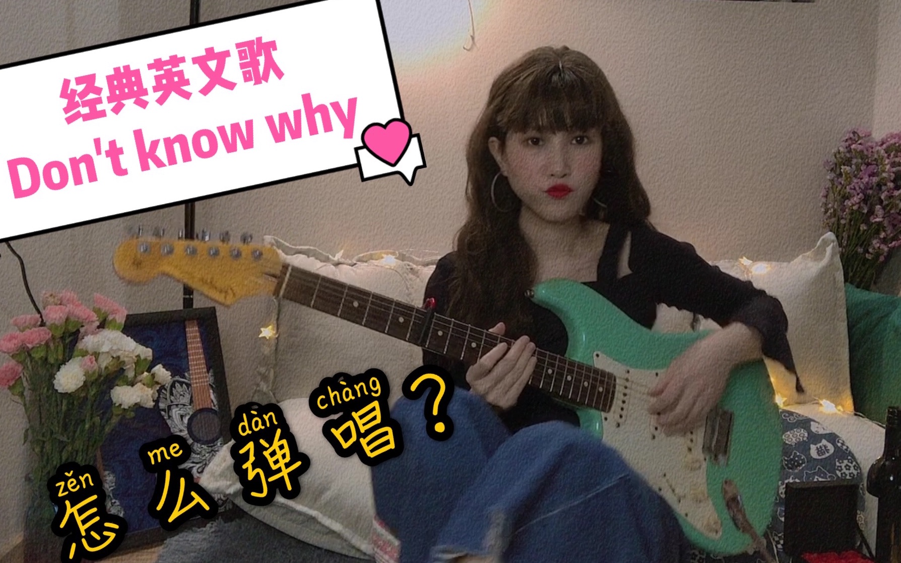 [图]don't know why cover MV