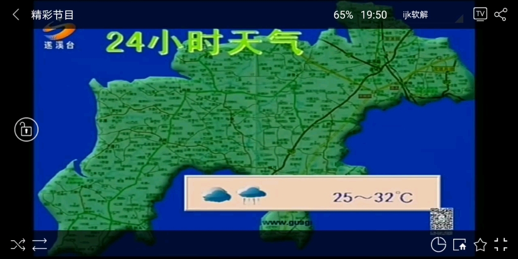 湛江市遂溪县广播电视台天气预报2021/08/01哔哩哔哩bilibili