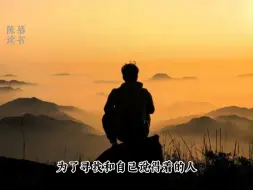 Download Video: 《一句顶一万句》最经典5句话,渡了无数人