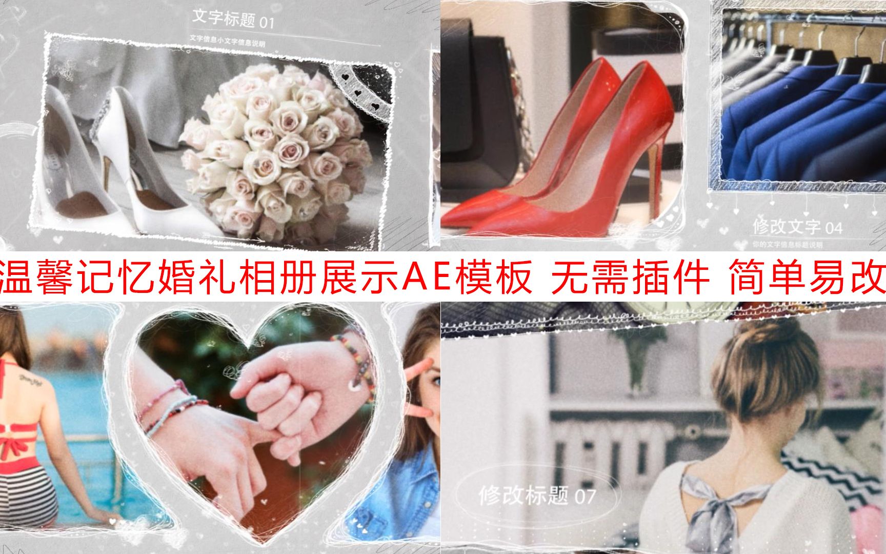 温馨浪漫婚礼相册展示AE模板哔哩哔哩bilibili