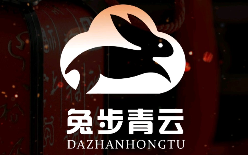 兔子和云如何结合设计成LOGO呢?最后一版简直绝了!哔哩哔哩bilibili