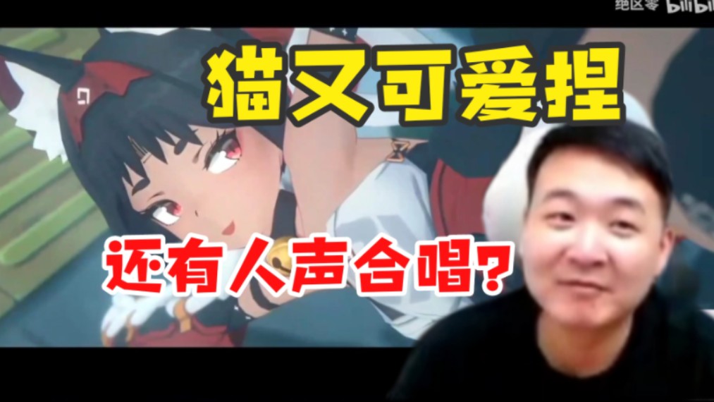 【壮壮/绝区零】渣哥看猫又角色展示「无法拒绝的条件」 :还有人声