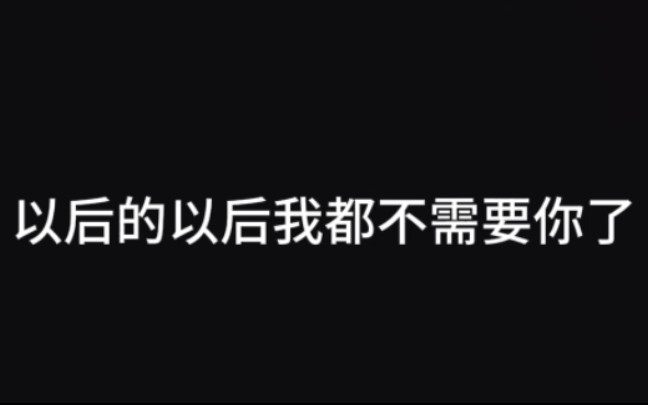 [图]【坠芦爱河】我并不是和你玩玩 我带着真诚走向你 我只想好好珍惜你 能走多远是多远 可如果我的爱对你来说是束缚的话 那我放你走