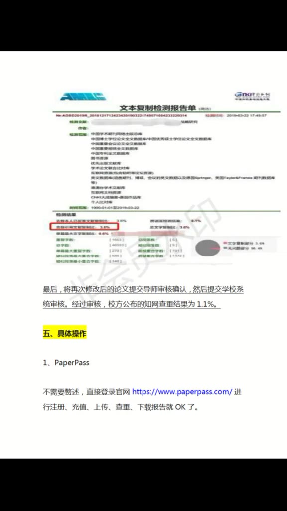 665毕业论文查重网站哪个靠谱?是不是只有三次机会?哔哩哔哩bilibili