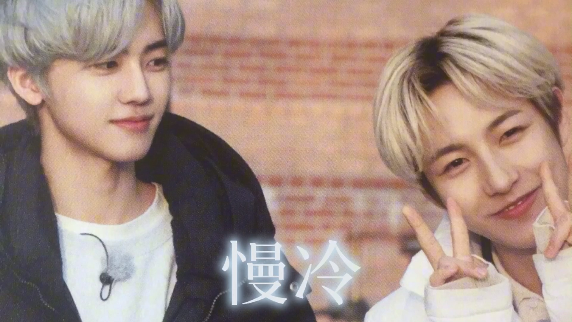 【ai cover】罗渽民&黄仁俊-慢冷