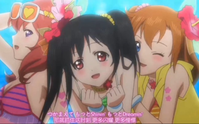 【lovelive】s (缪斯) 完整版《夏色えがおで1,2,Jump! (夏色笑颜1,2,Jump!)》哔哩哔哩bilibili