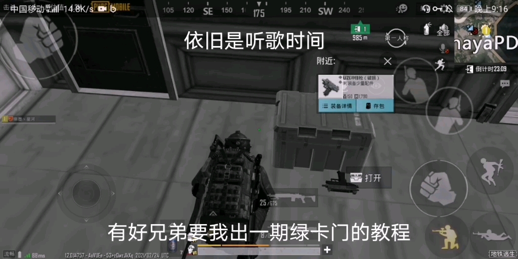 星河解說pubgm地鐵逃生如何卡bug開綠卡門