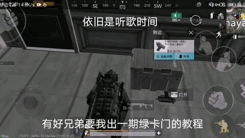 星河解说 Pubg M 地铁逃生卡夜视bug 需热成像 哔哩哔哩 つロ干杯 Bilibili