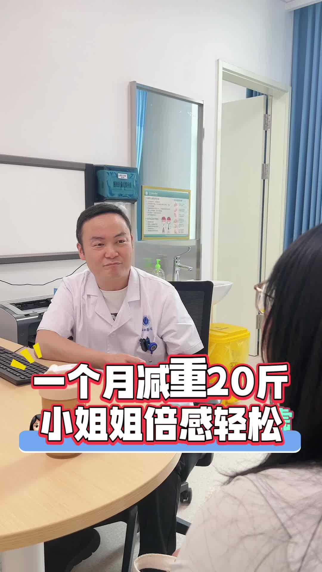 一个月减重20斤,小姐姐身体倍感轻松!