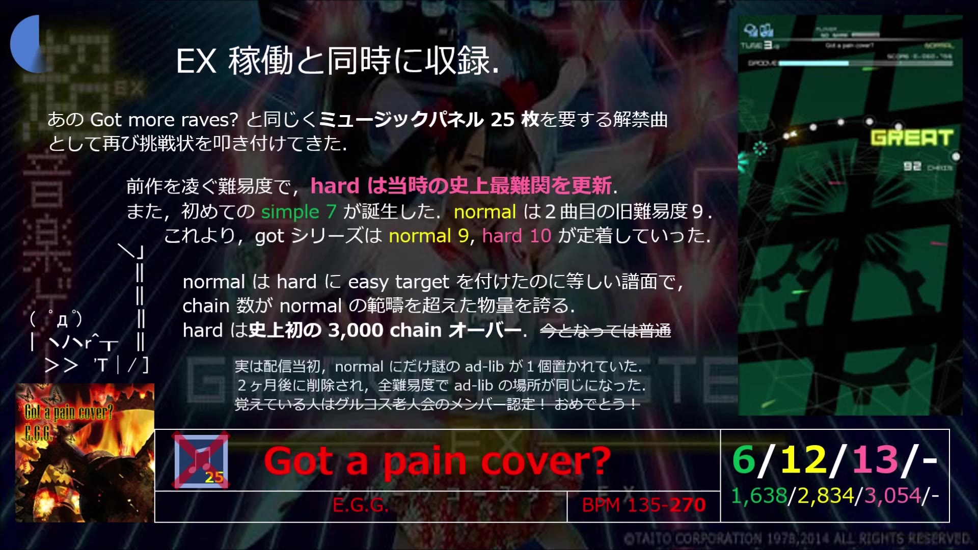 【GROOVE COASTER】 got 系列历史哔哩哔哩bilibili