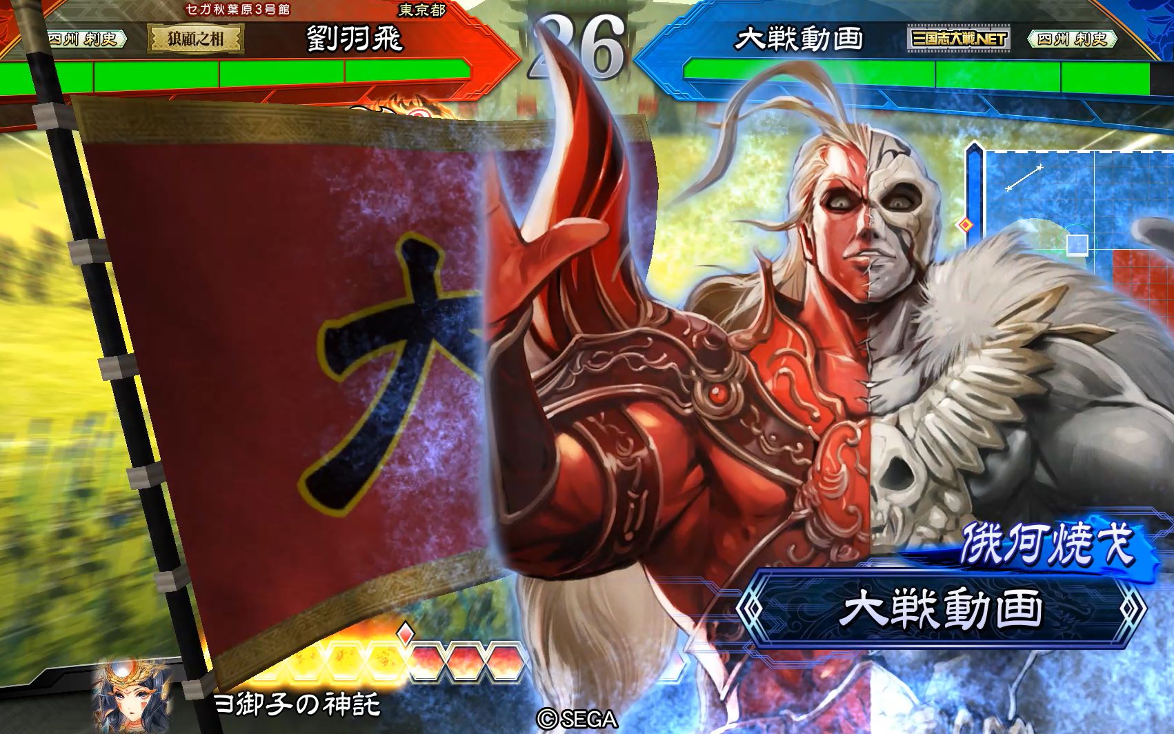 【三国志大战5】卑弥呼贾南风vs弓董卓吕布肯尼亚