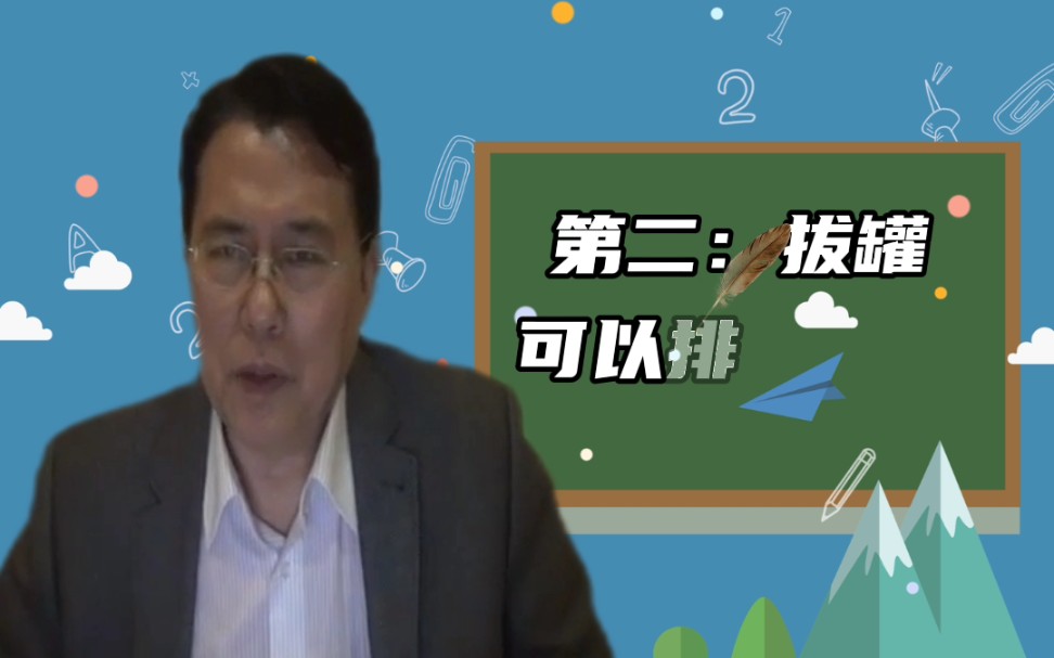 拔罐有11个功效你知道吗?一起来跟着全净通看看吧 #拔罐功效哔哩哔哩bilibili