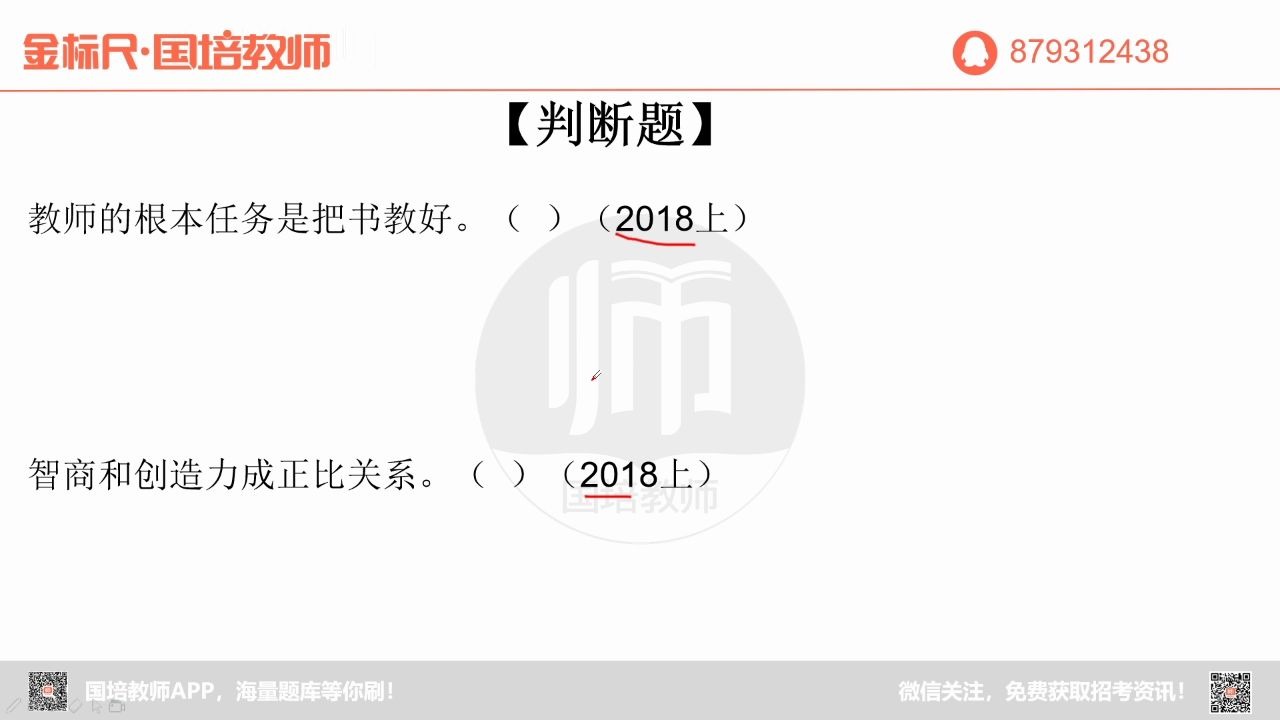 2020年重庆教师公招老城区【渝中】真题精讲哔哩哔哩bilibili