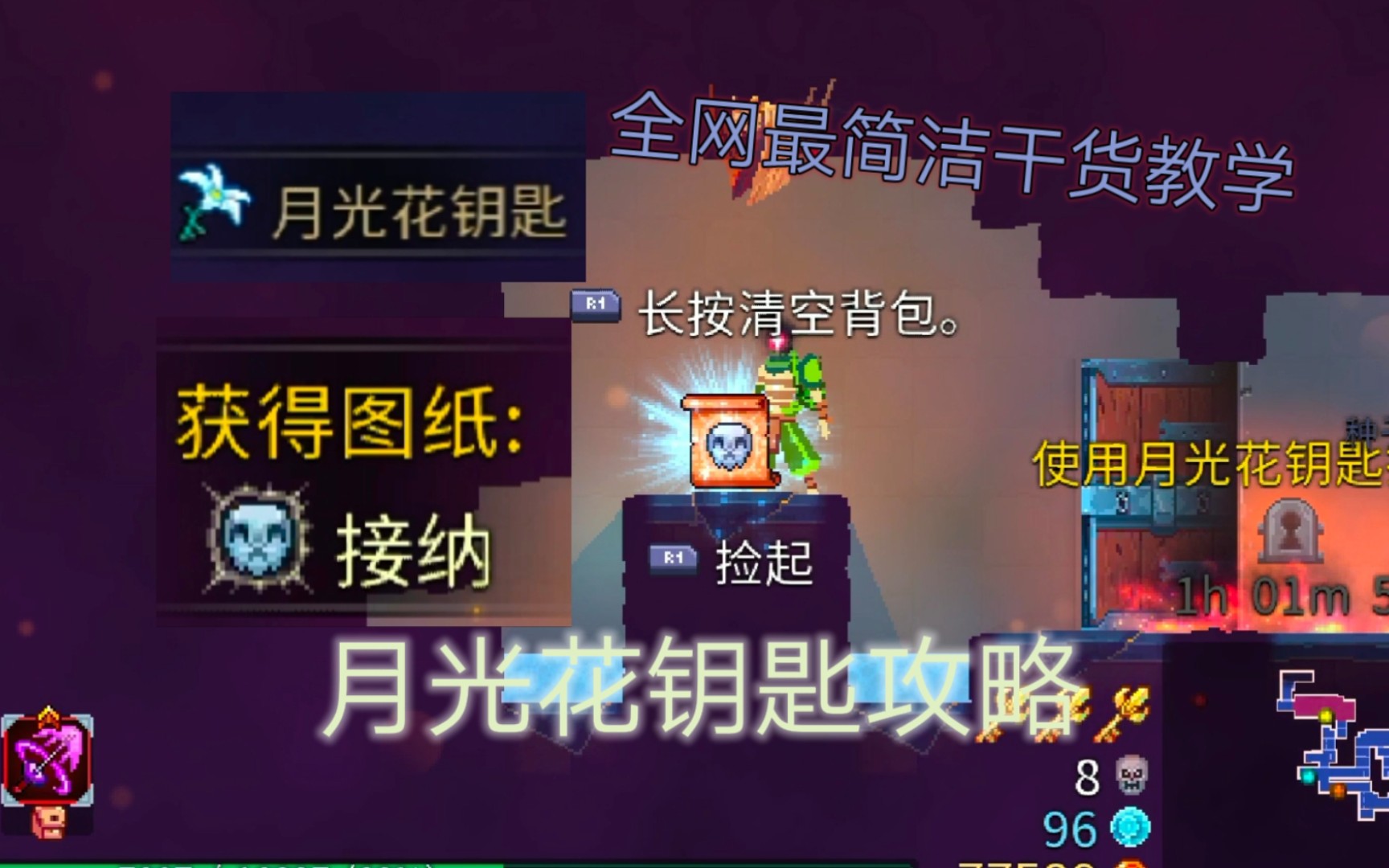 月光花钥匙怎样获取?保姆级教学!