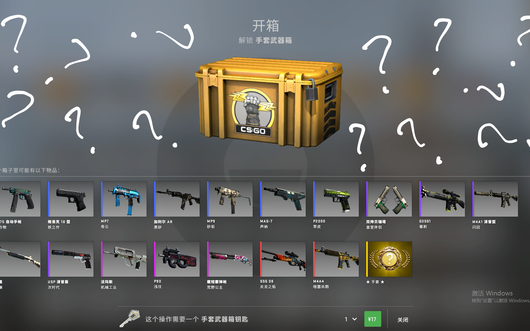 【cs:go】10个箱子究竟能出什么?