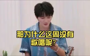 Tải video: 既然制作人这么喜欢，那为什么这周没有歌唱呢？我到底还要不要打开电视机？！